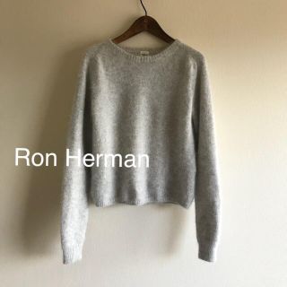 ロンハーマン(Ron Herman)の極美、送料無料⭐️Ron Herman ロンハーマン モヘヤニット ライトグレー(ニット/セーター)