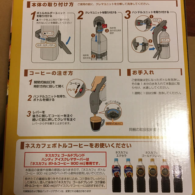 Nestle(ネスレ)のネスレ ネスカフェ アイスクレマサーバー スマホ/家電/カメラの調理家電(コーヒーメーカー)の商品写真