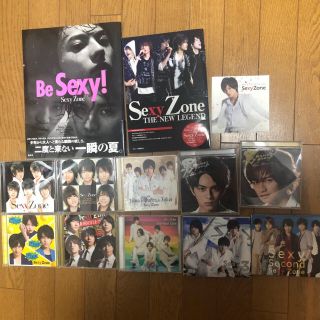 セクシー ゾーン(Sexy Zone)のSexyZone CD&写真集(アイドルグッズ)