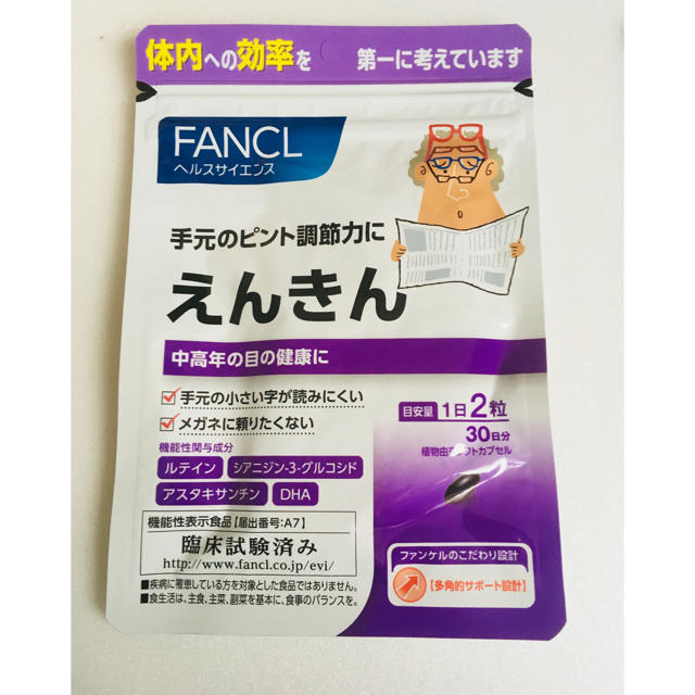 180日分 ファンケル えんきん6袋セット | myglobaltax.com 180日分 ファンケル えんきん6袋セット | myglobaltax.com