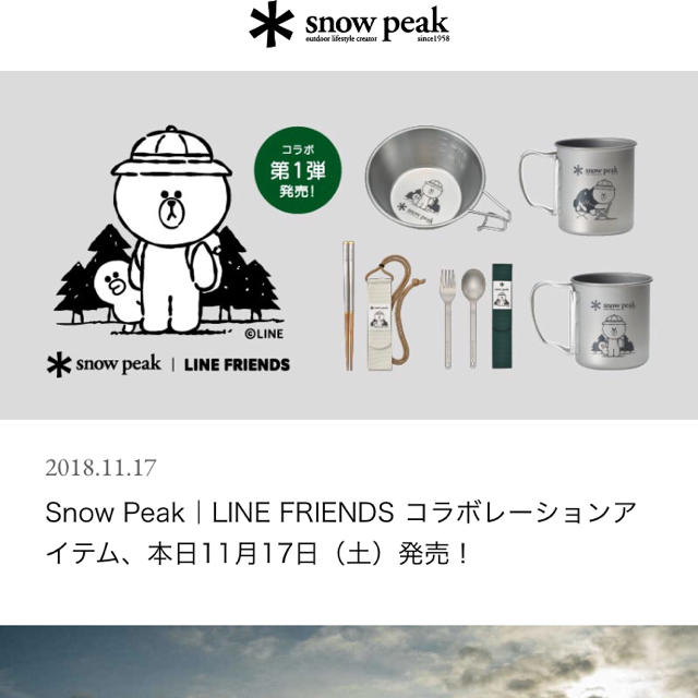 スノーピーク　Snow Peak コラボ商品3点セット