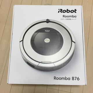 アイロボット(iRobot)のルンバ 876(掃除機)