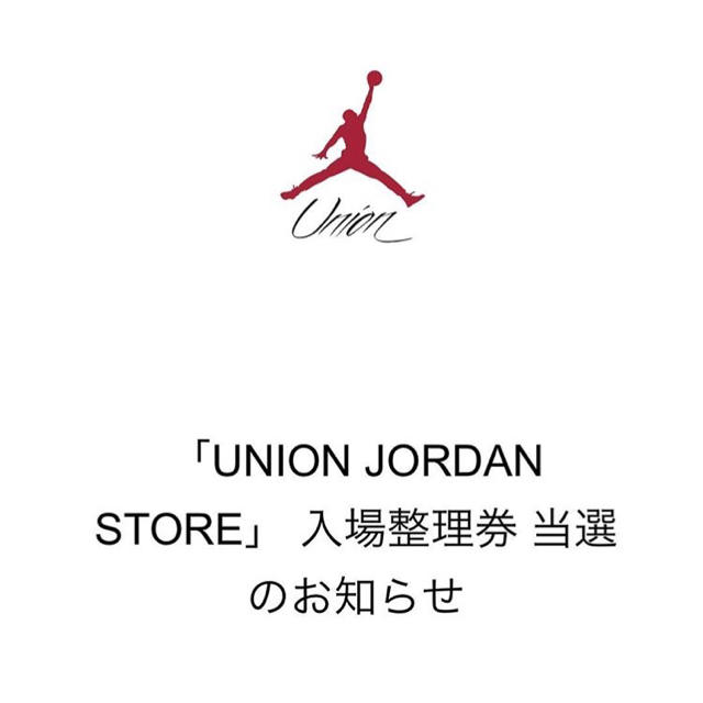 NIKE(ナイキ)のあんちゃん様専用UNION×NIKE AIR JORDAN 1 HIGH セット メンズの靴/シューズ(スニーカー)の商品写真