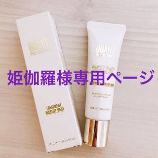 マリークワント(MARY QUANT)のマリークヮント メイクアップベース(化粧下地)