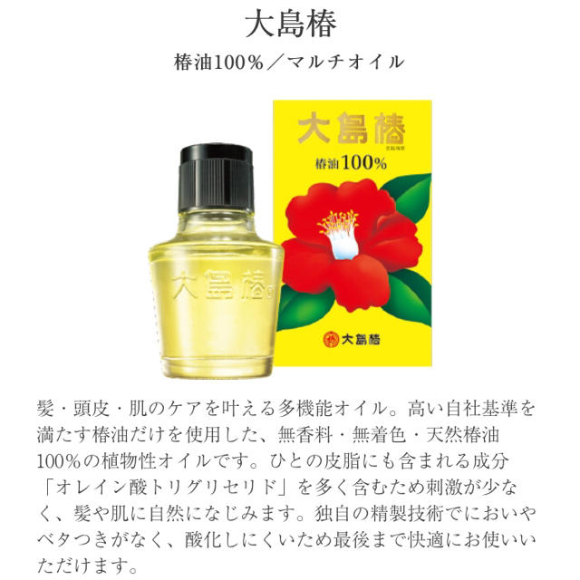 大島椿(オオシマツバキ)の大島椿 椿油 60ml コスメ/美容のヘアケア/スタイリング(オイル/美容液)の商品写真