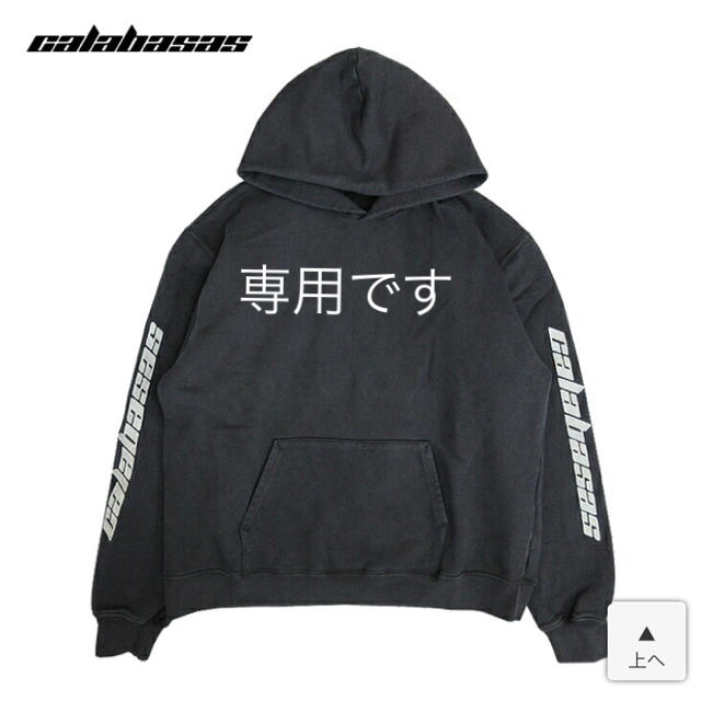 adidas(アディダス)の専用  yeezy calabasas   メンズのトップス(パーカー)の商品写真