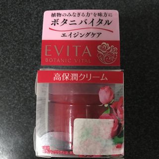 エビータ(EVITA)のカネボウ エビータ  高保順クリーム(フェイスクリーム)