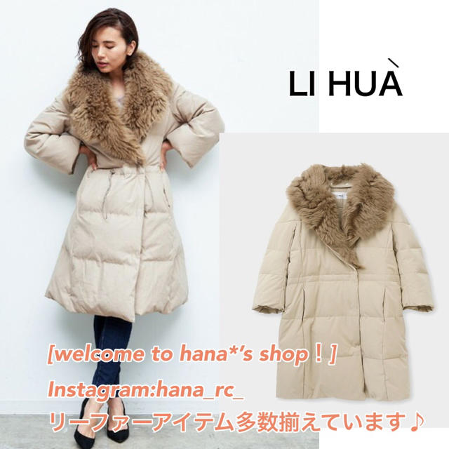 レディース【新品】li hua リーファー ダウンコート ベージュ