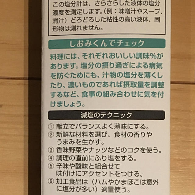 TANITA(タニタ)の◆新品未開封◆TANITA 塩分計 SO-303 スマホ/家電/カメラの調理家電(その他)の商品写真