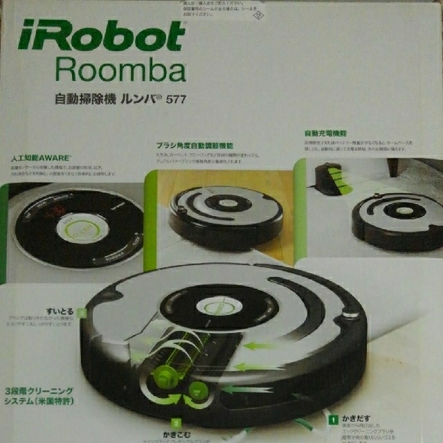 iRobot(アイロボット)の値下げしました！☆iRobot Roomba577 ルンバ577 スマホ/家電/カメラの生活家電(掃除機)の商品写真