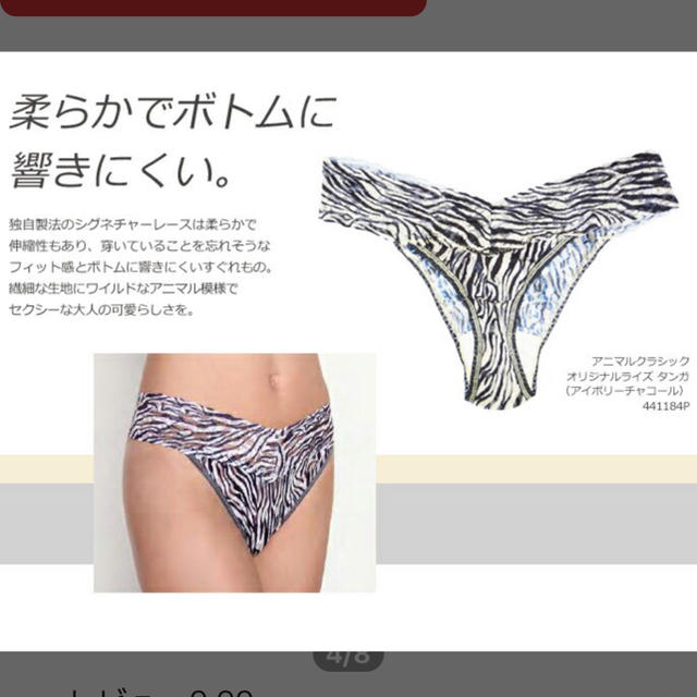 HANKY PANKY(ハンキーパンキー)のSALE!!ハンキーパンキー Hanky Panky 海外セレブ Tバック レディースの下着/アンダーウェア(ショーツ)の商品写真