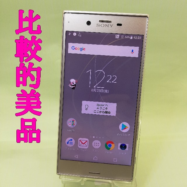 比較的美品！ Xperia XZs so-03j docomoのサムネイル