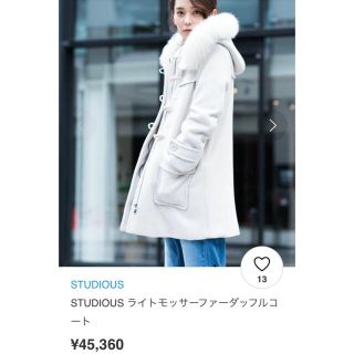 ステュディオス(STUDIOUS)のyucchin様専用♡美品♡studious  ステュディオス  ダッフルコート(ダッフルコート)