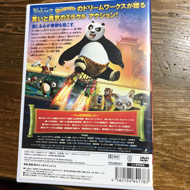 Disney カンフーパンダ 映画 1作目 Dvdの通販 By Kk S Shop ディズニーならラクマ