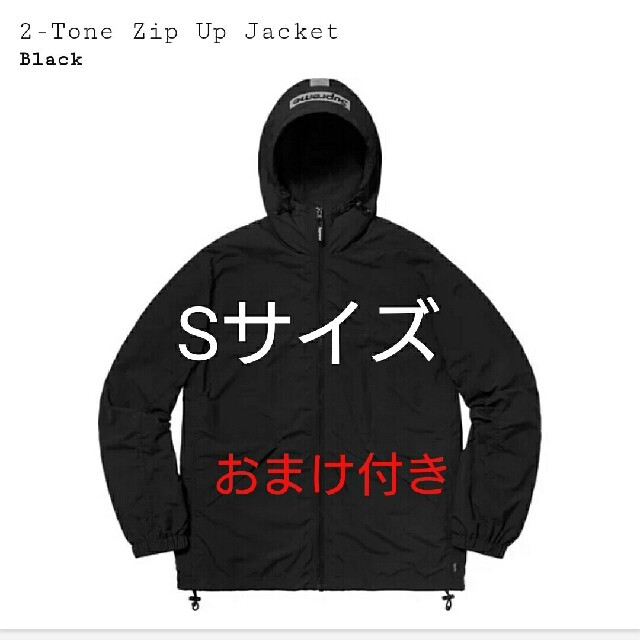 Supreme 2-tone zip jacket シュプリーム ボックス ロゴ