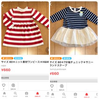 エイチアンドエム(H&M)のおまとめ＊サイズ 80＊ニット素材ワンピース&7分袖チュニック(ワンピース)