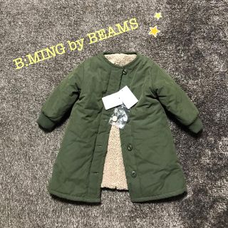 ビーミング ライフストア バイ ビームス(B:MING LIFE STORE by BEAMS)のB:MING by BEAM ボアキルトコート*(ジャケット/上着)