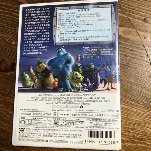 Disney(ディズニー)のモンスターズインク 映画 DVD 1作目 エンタメ/ホビーのDVD/ブルーレイ(アニメ)の商品写真