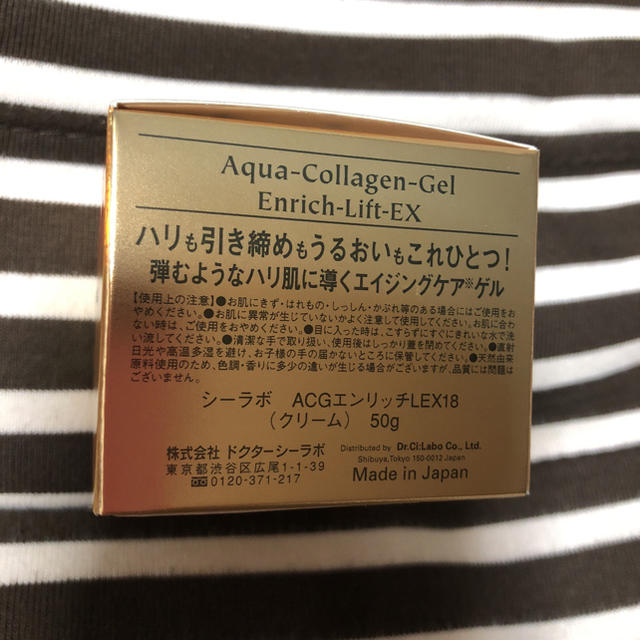 Dr.Ci Labo(ドクターシーラボ)のドクターシーラボ アクアコラーゲンゲルエンリッチリフトEX  50g 新品 コスメ/美容のスキンケア/基礎化粧品(オールインワン化粧品)の商品写真