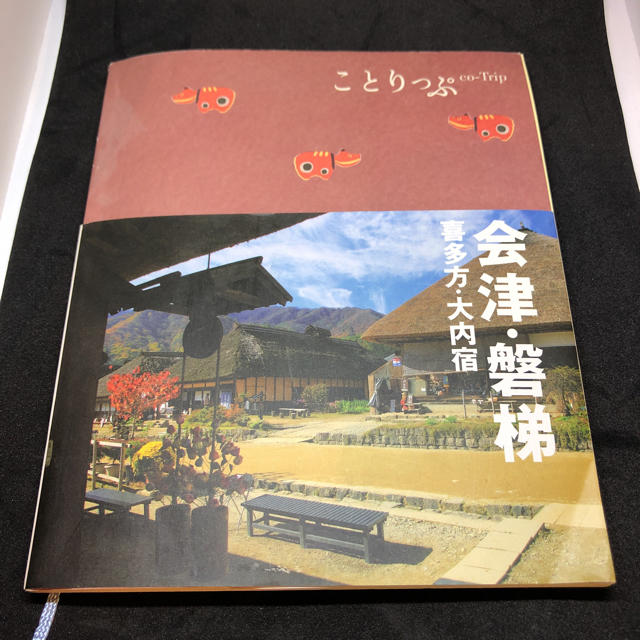 旺文社(オウブンシャ)のことりっぷ（ガイドブック）会津・磐梯 エンタメ/ホビーの本(地図/旅行ガイド)の商品写真