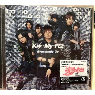 キスマイフットツー(Kis-My-Ft2)のEverybody go CD 初回生産限定盤(アイドルグッズ)