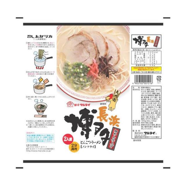 マルタイ　 博多長浜　とんこつラーメン ポイント消化 食品/飲料/酒の食品(麺類)の商品写真