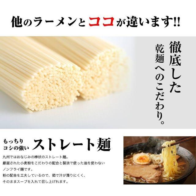 マルタイ　 博多長浜　とんこつラーメン ポイント消化 食品/飲料/酒の食品(麺類)の商品写真