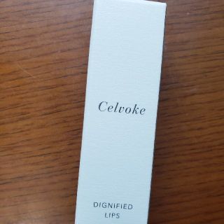 コスメキッチン(Cosme Kitchen)のCelvoke 09 セルボーク(口紅)