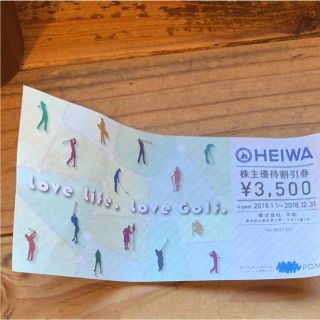 【値下げ！】HEIWA 株主優待割引券 1枚(その他)