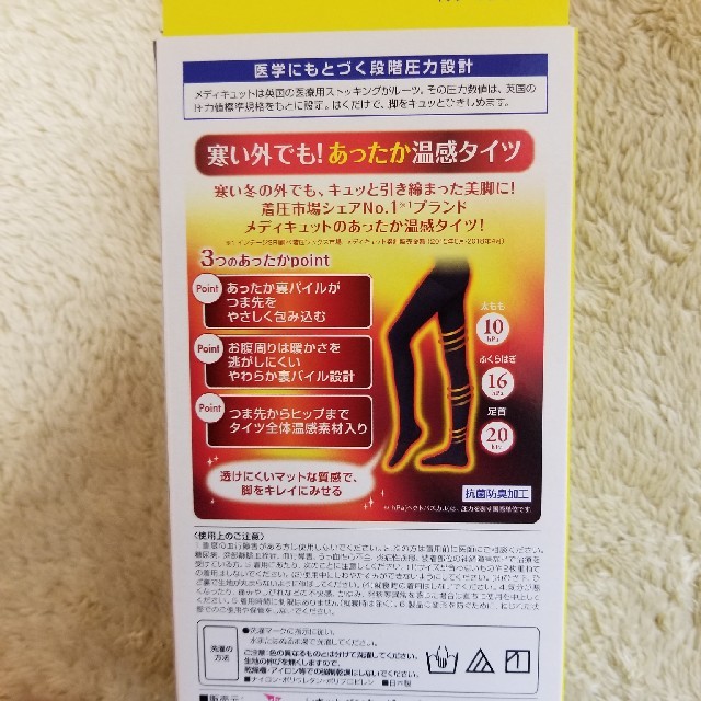 Dr.scholl(ドクターショール)のメディキュット あったか温感 レディースのレッグウェア(タイツ/ストッキング)の商品写真