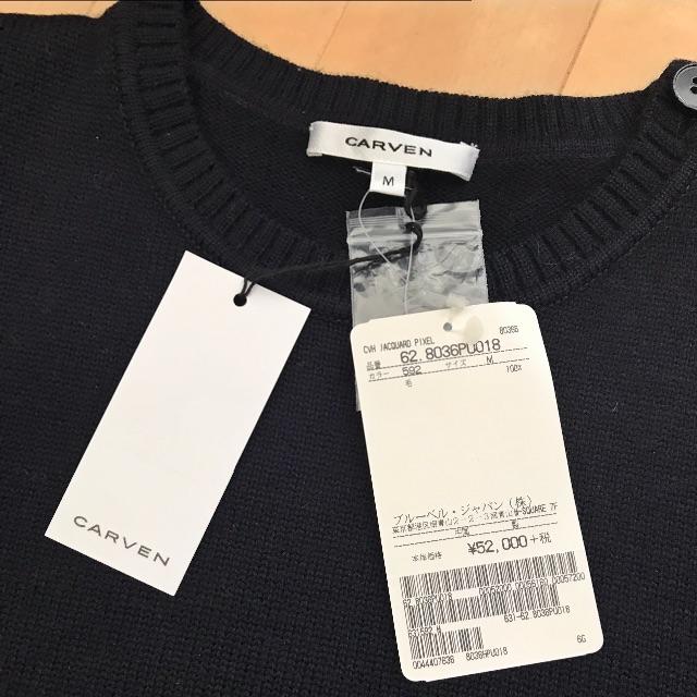 CARVEN(カルヴェン)の新品 定価56160円 carven 切り替えニットM ネイビー メンズのトップス(ニット/セーター)の商品写真