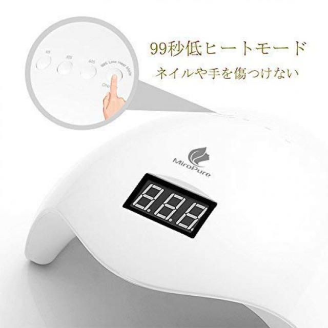 !!!! MiroPure UV LEDネイルドライヤー 赤外線検知 36W ハ コスメ/美容のネイル(ネイル用品)の商品写真