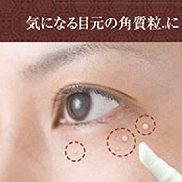 LIBERTA(リベルタ)のつぶぽろん (eye essence) コスメ/美容のコスメ/美容 その他(その他)の商品写真