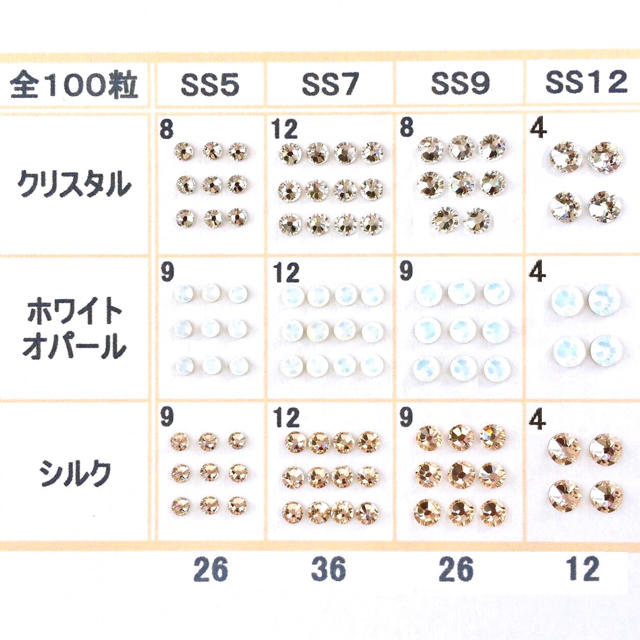 SWAROVSKI(スワロフスキー)の♮ネイルサイズ【スワロフスキー】ナチュラルカラーmix 100粒 コスメ/美容のネイル(デコパーツ)の商品写真