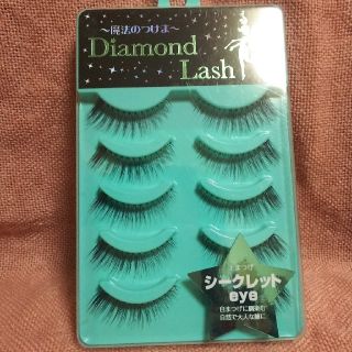 Diamond Lash シークレットeye(つけまつげ)