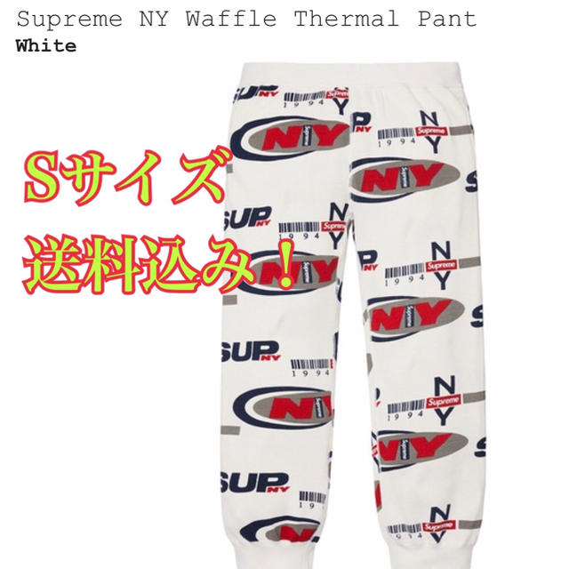 supreme NY waffle thermal pant S 白のサムネイル