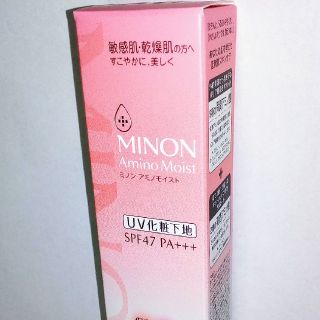 ミノン(MINON)のMINONアミノモイスト　ＵＶ化粧下地(化粧下地)