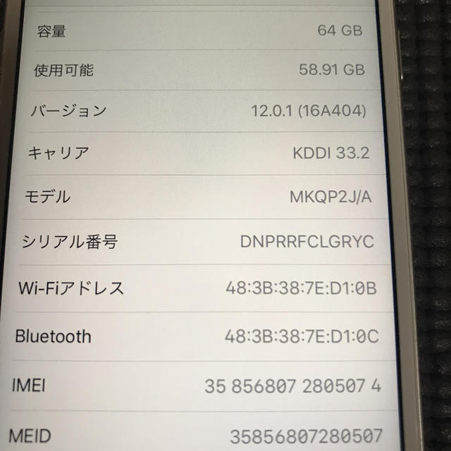 新品日本製 iPhone - iPhone6s 64gb au シルバーの通販 by 源蔵's shop｜アイフォーンならラクマ 超特価定番