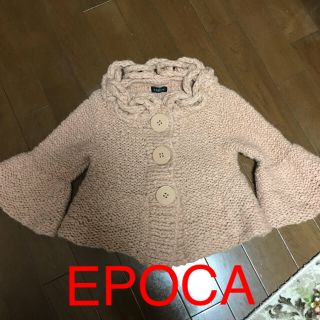 エポカ(EPOCA)のEPOCA  手編みニット  ボレロ  カーディガン  ４０(ニット/セーター)