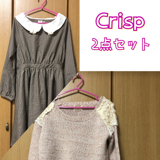 Crisp(クリスプ)の☆2着セット☆ レディースのトップス(ニット/セーター)の商品写真