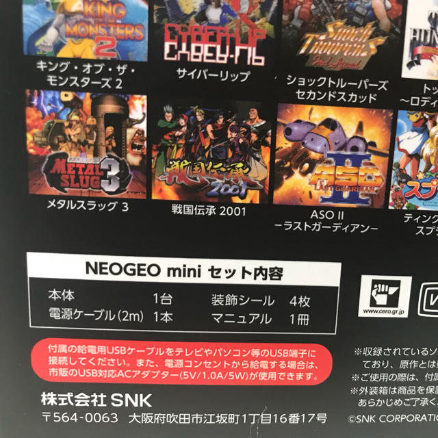 NEOGEO(ネオジオ)の【新品未開封】NEOGEO mine※専用 エンタメ/ホビーのゲームソフト/ゲーム機本体(家庭用ゲーム機本体)の商品写真