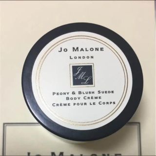 ジョーマローン(Jo Malone)のジョーマローン    ボディクレーム(ボディクリーム)