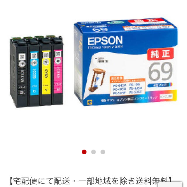 EPSON「純正」インクカートリッジ（４色セット） IC4CL69 10箱セット