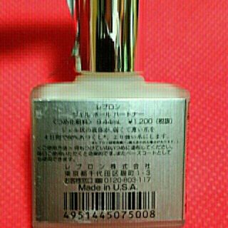 レブロン(REVLON)の未使用品REVLONネイルハードナー(ネイルケア)