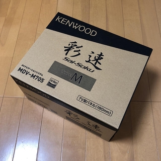 ケンウッド(KENWOOD)の【購入者指定】ケンウッド AVカーナビ MDV-M705(カーナビ/カーテレビ)