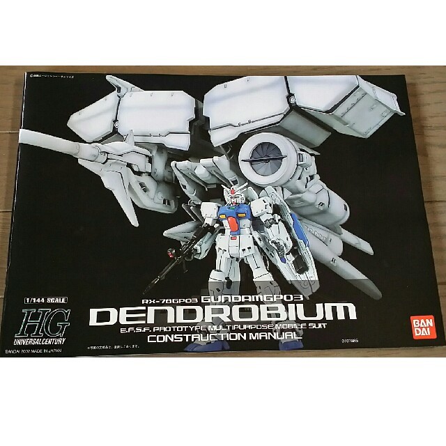 ガンダムデンドロビウム 1 144 Hg Sparkles 送料込 Sparkles 未使用品 Latinaseguros Com Ec