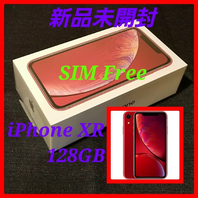 Apple(アップル)の【新品未開封/SIMフリー】iPhone XR 128GB/レッド/判定○ スマホ/家電/カメラのスマートフォン/携帯電話(スマートフォン本体)の商品写真