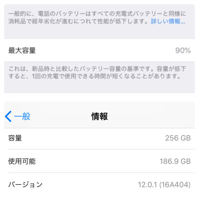 iPhoneX simフリー 256GB