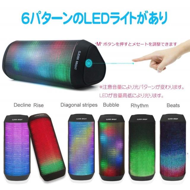 【残り僅か！】Bluetoothスピーカー 6変光モード スマホ/家電/カメラのオーディオ機器(スピーカー)の商品写真