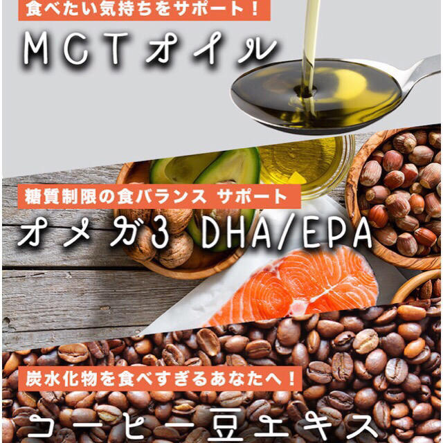 MCT コーヒーオイルダイエット ♡ サプリ コスメ/美容のダイエット(ダイエット食品)の商品写真